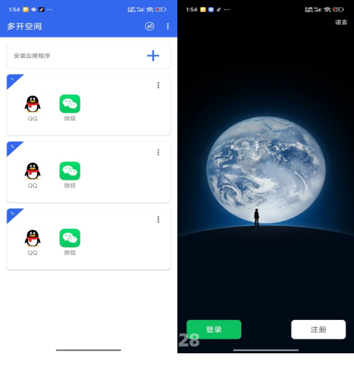 多开空间 v1.21.0.10 绿色解锁高级版(图1)