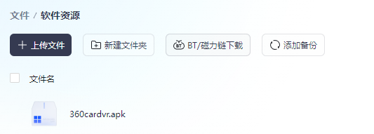 360行车记录仪谷歌版(图1)