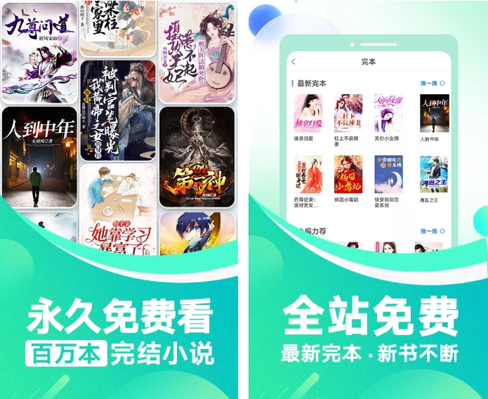 番薯免费小说 v3.80.96.012 会员版！全站免