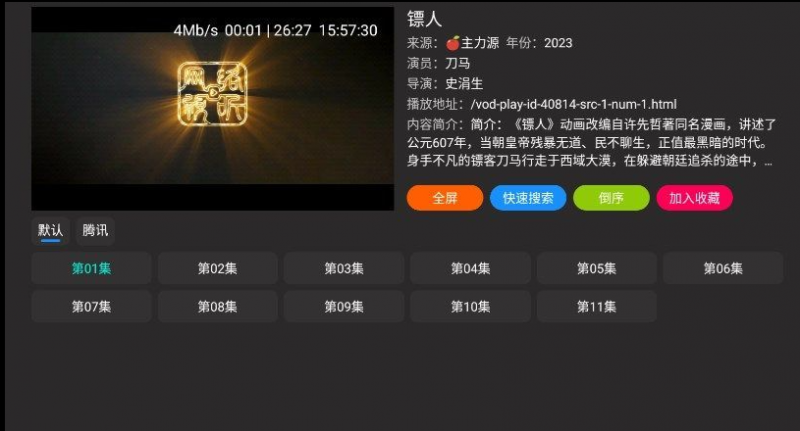 小苹果影视TV版v1.5.6纯净版27.6MB