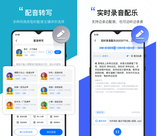 配音工厂★v1.2.0★安卓★解锁会员★专业配音神器 