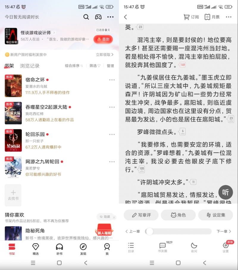 起点读书v7.9.370实时热门小说去广告版