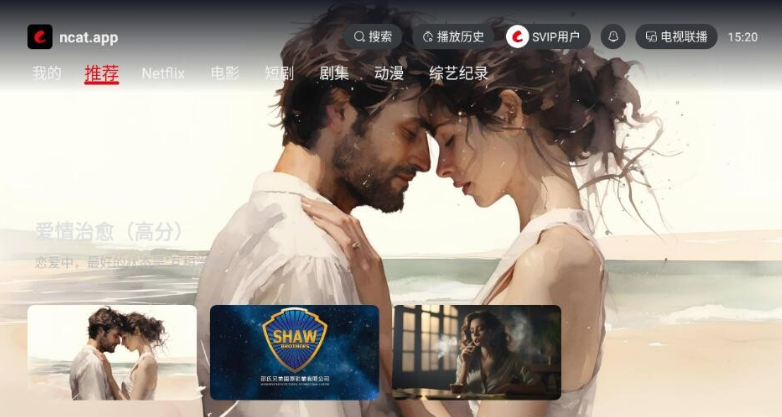 网飞猫TV版v1.1.0 免费纯净版，国内外影视剧免费