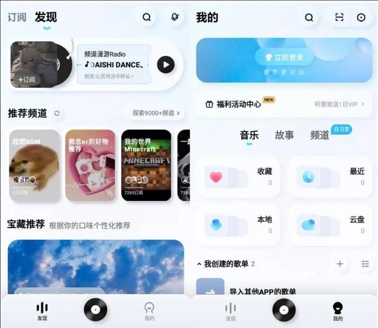 酷狗概念版 v4.0.81 去广告，自动领会员版，上千