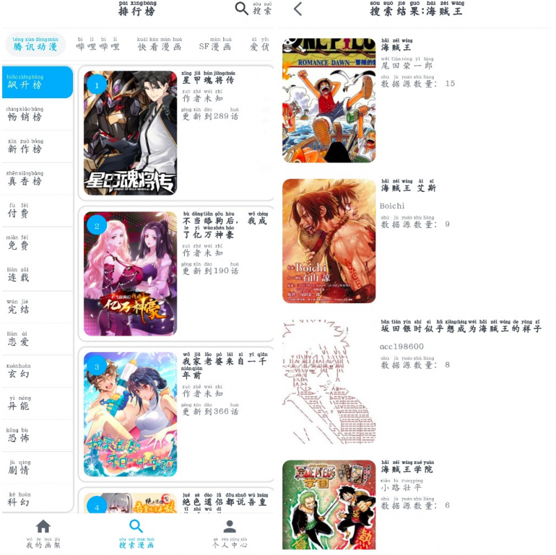 安卓MyComic漫画v1.8.2.2去广告版 大小4