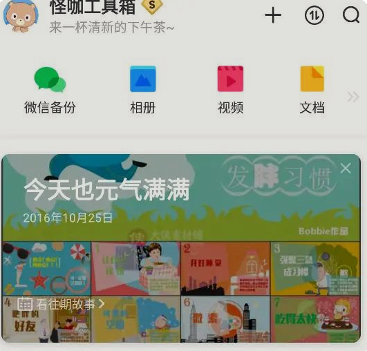 【手机版】百度网盘v12.21.3 解锁SVIP高级版