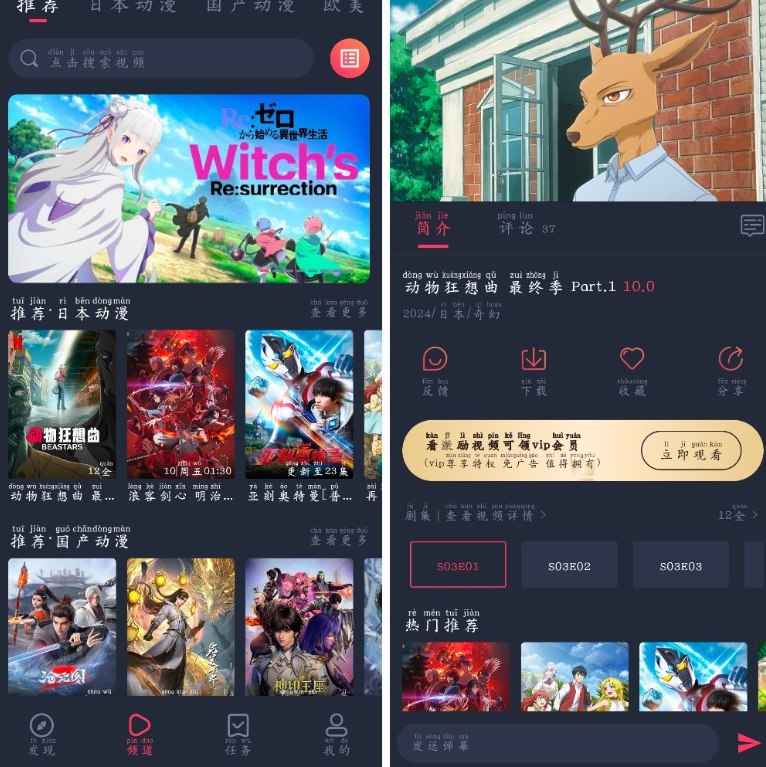 CliCli动漫v1.0.4.2去广告版 一款不错的看
