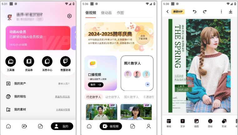 来画 6.8.5 免费版 解锁会员，轻松创作动画短视频