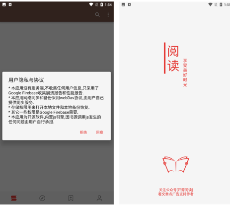 Legado 开源阅读器 自带书源(图1)