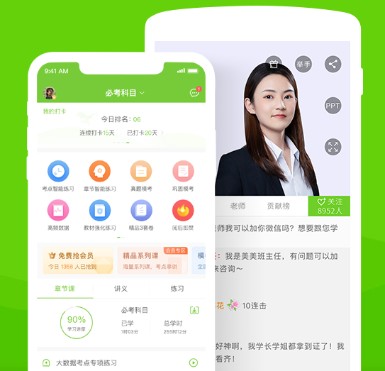 万题库v5.6.5.2会员版，考研，考公，考证必备.apk31.2mb(图1)