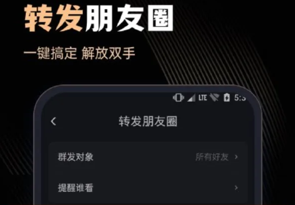 【微商管家 1.0.22会员解锁版】【安卓绿色版】《微
