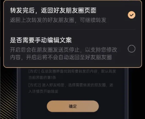 【微商管家 1.0.22会员解锁版】【安卓绿色版】《微商管家》（ v1.0.2.5）【微商效率工具群发、清粉】【84.3M】(图2)