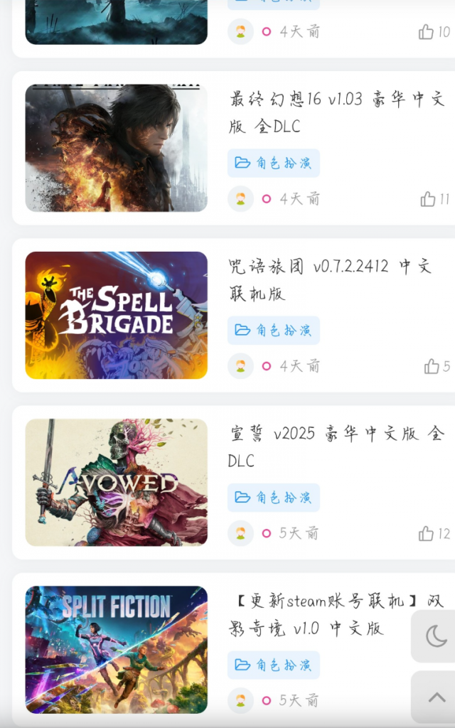 悟的导航站 v1.10 Android 免费游戏软件搜集软件【2MB】(图2)