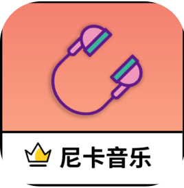 尼卡音乐v1.0.8海量音乐 可下载 14MB