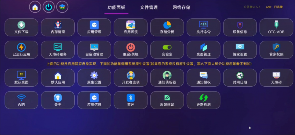 应用管家TV 1.5.9 Android 免费版 最强