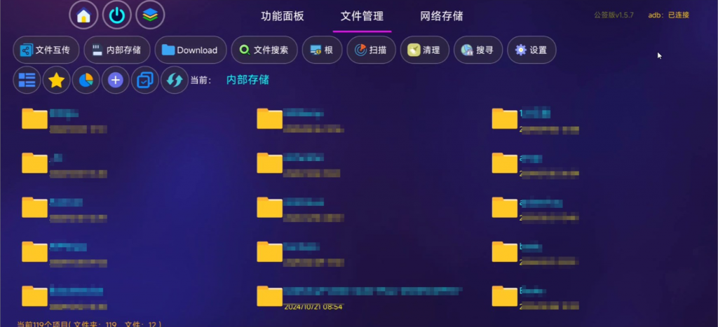 应用管家TV 1.5.9 Android 免费版 最强电视应用管理软件，支持车机和文件互传 [16.8M](图2)