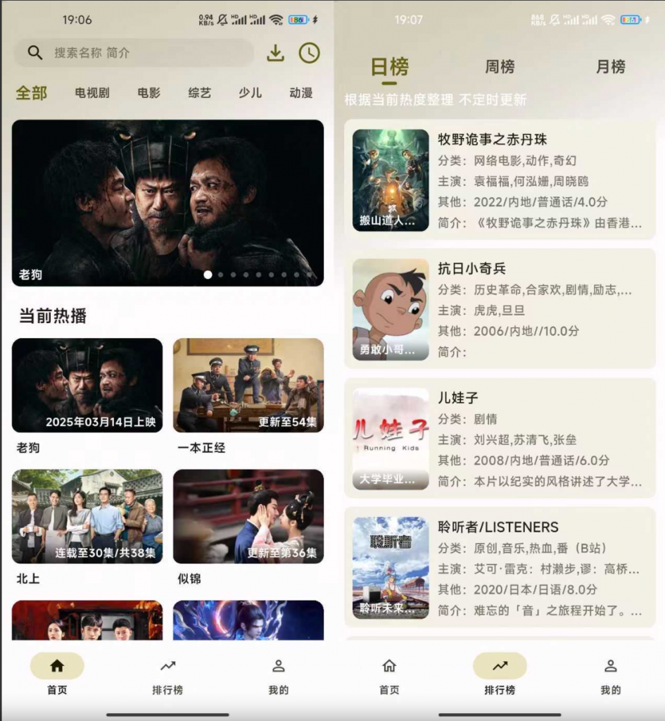 【TV版&手机版】晚风影院TV_v1.0.0+