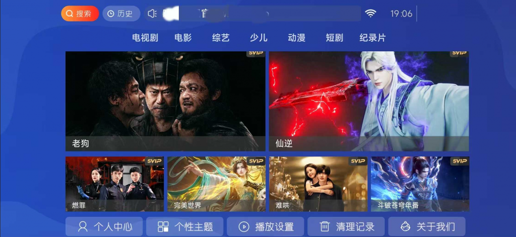 【TV版&手机版】晚风影院TV_v1.0.0+手机版v1.0.0，独家珍藏/流畅到飞起/内置多线路/随意注册永久会员(图2)