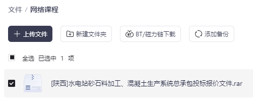 水电站砂石料加工、混凝土生产系统总承包投标报价文件(图1)