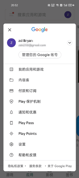 谷歌商店客户端 Google Play Store v45.4.27下载 (图1)