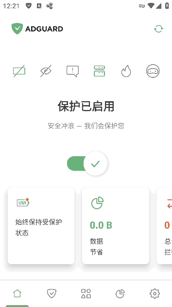 AdGuard广告拦截器APP v4.8.57 Final / 4.10.4 Nightly下载 (图1)
