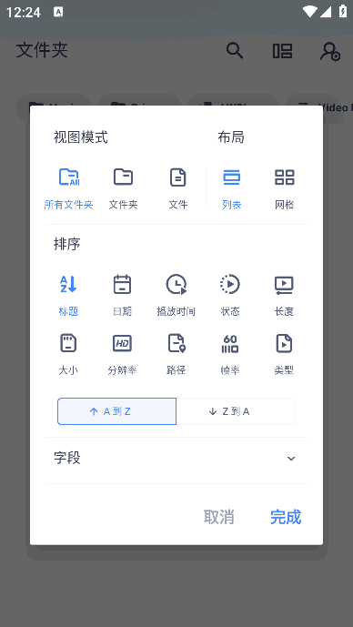 MXPlayer(安卓MX播放器APP) v1.94.0 付费专业版下载 (图1)
