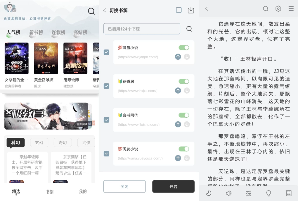 旷野书屋 v1.5.3 纯净版下载 (图1)