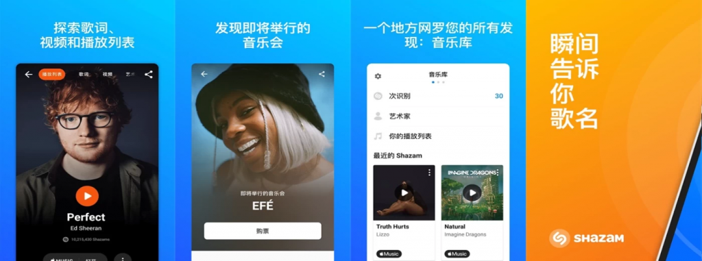 Shazam Encore 音乐雷达 v15.15.0 高级版 听音识歌下载 (图1)