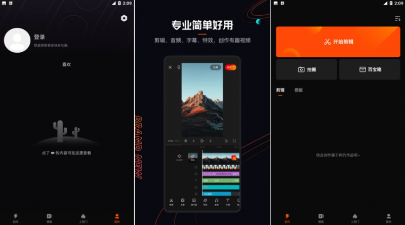 快影 v6.86.0 会员解锁版下载 (图1)