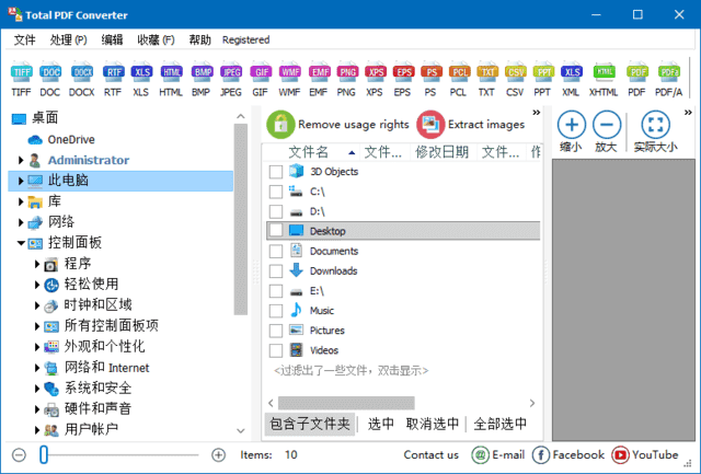 CoolUtils Total PDF Converter v6.5.0.347 多语便携版下载 (图1)