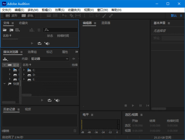 Adobe Audition 2025(AU2025破解版) v25.2.0.123 直装破解版下载 (图1)