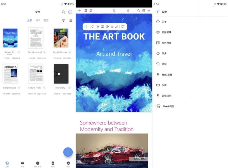 Flexcil PDF阅读器 v1.3.1.26 高级版下载 (图1)