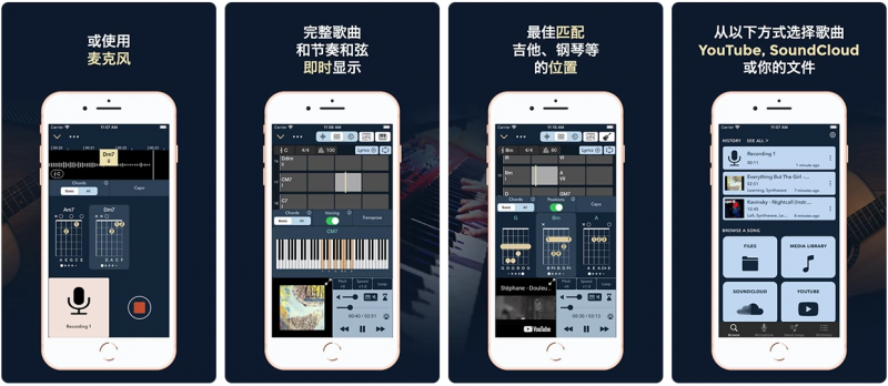 Chord ai Pro 和弦工具 v2.7.58 专业版下载 (图1)