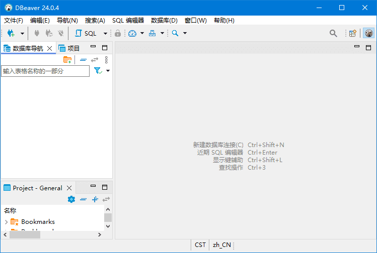 DBeaver(数据库管理工具) v25.0.2 中文绿色版下载 (图1)