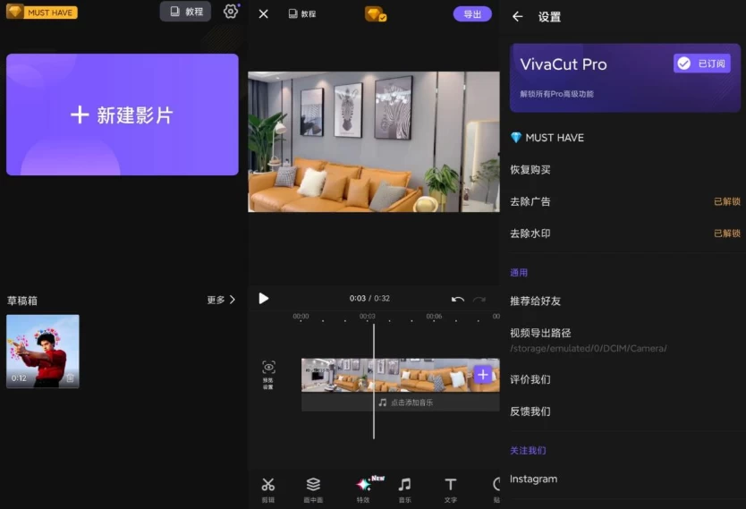 VivaCut Pro v4.1.4 影视编辑神器，一款专业视频剪辑软件，解锁高级版下载 - 搜索狗资源网(图1)
