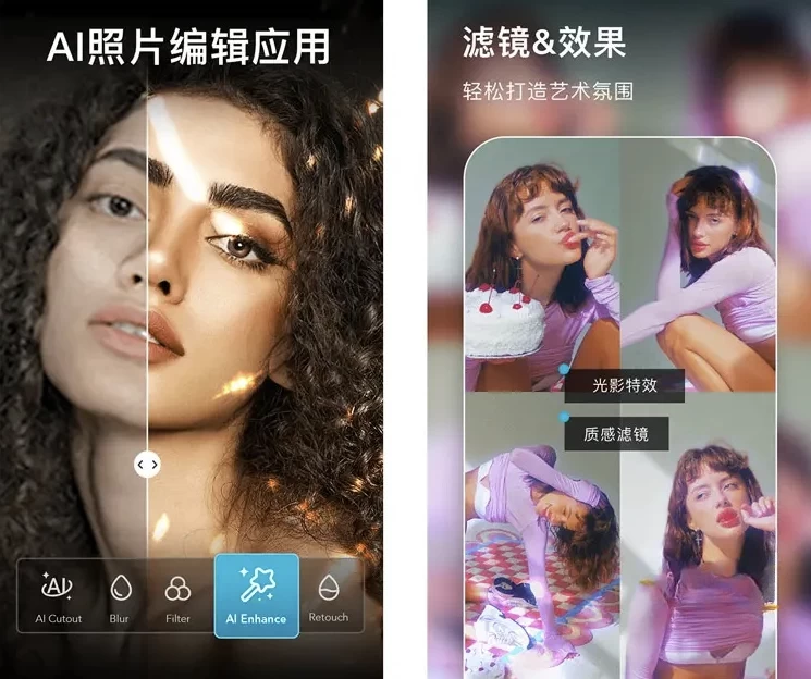 AIFoto 智能照片编辑器&照片拼接 v1.11.1 解锁专业版下载 - 搜索狗资源网(图1)