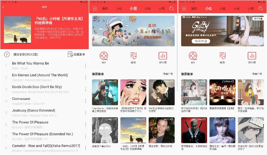 轻听音乐 v2.4.5 清爽版下载 - 搜索狗资源网(图1)