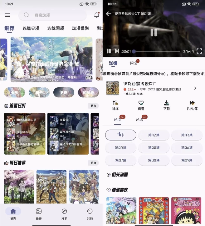 Mi动漫 v2.3.5 去广告版，上万部精品动漫，全部免费畅享下载 - 搜索狗资源网(图1)