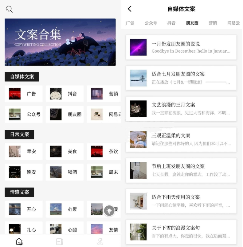 顶尖文案v4.7.5会员版，付费功能全开，低调畅享海量文案库(图1)