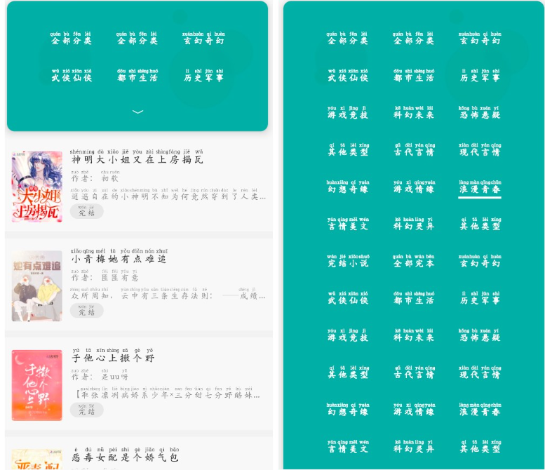 安卓悦牍v3.24.11.22 无广告内置书源_畅看飞卢 25.48M(图1)