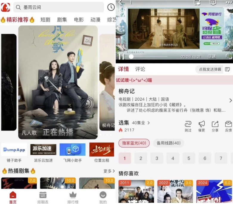 追剧猫 v4.2.0 纯净版 【27.26MB】(图1)