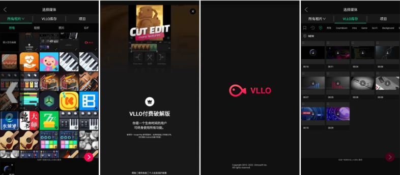 VLLO v12.1.6 视频编辑器，背景颜色，转换效果，移动贴纸等，解锁付费版 【201.99MB】(图1)