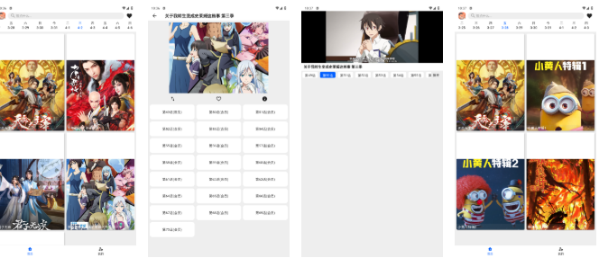 波奇影视 v1.0.0 解锁去广告 【12.29MB】(图1)