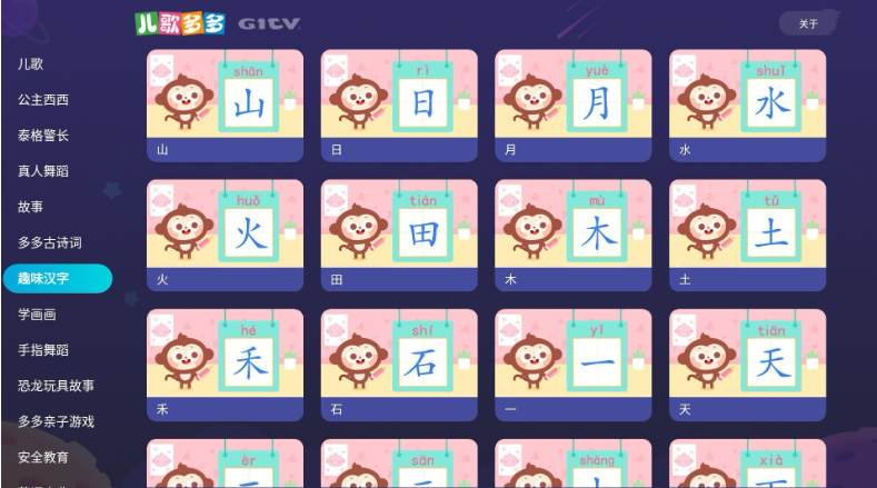 儿歌多多TV v1.3.1.0百万儿歌无广告无限制无限使用免费版！家有小宝必备软件！亲测可用！！！！！(图1)
