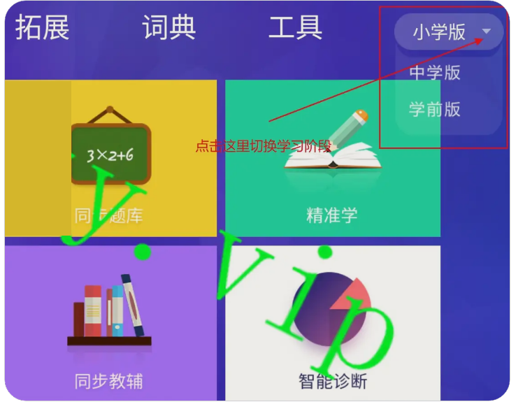 智慧教育v65.0 内置源TV版，任意输入10位数激活，覆盖学前、小学、初中、高 中全学段【85M】(图1)
