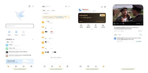 迅雷 v8.12.0 解锁会员 下载不限速 去广告【109MB】(图1)