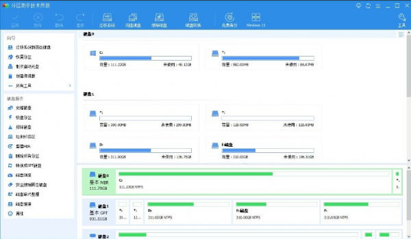 装机助手技术员版 v9.14.0 电脑版 绿色版 帮你无损分区管理(图1)