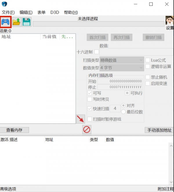 过检测CE 内置驱动版CE v4.3.0 去绿色无广告版 内带破图标驱动(图1)