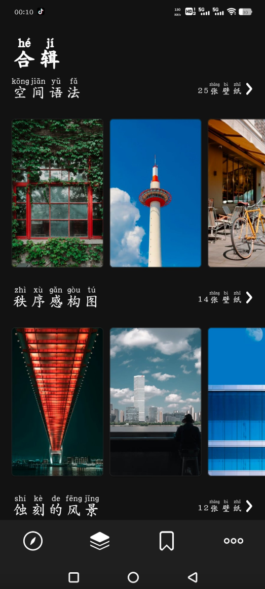 安卓Cuto壁纸v2.7.3会员版 4.93M(图1)