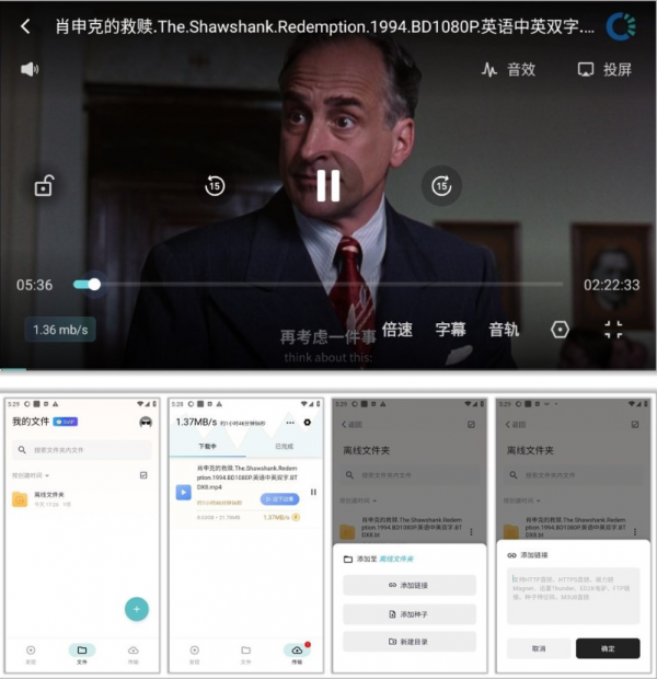 鲨鱼下载器 1.0.7 Android 免费版 不限速磁力下载，支持边下边播，内置浏览器增强广告屏蔽规则 [23M](图1)